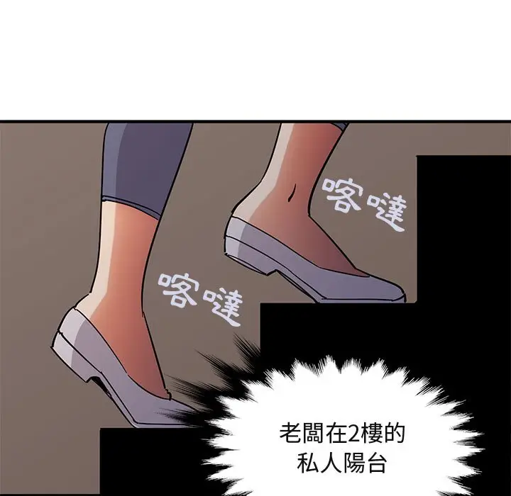 漫画《保镖真难当！》第42话第32张图