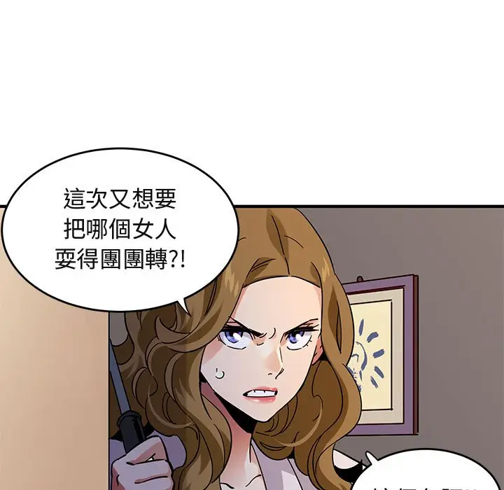 漫画《保镖真难当！》第42话第35张图