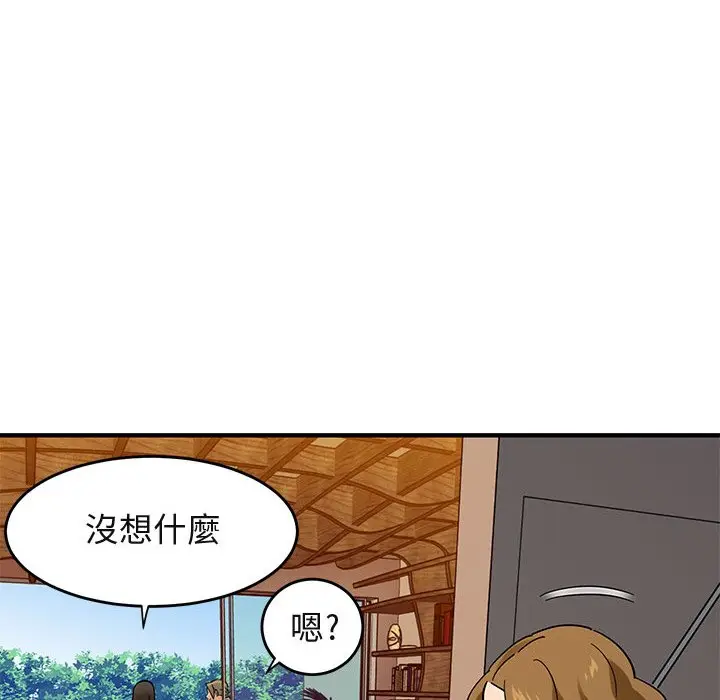 漫画《保镖真难当！》第42话第38张图