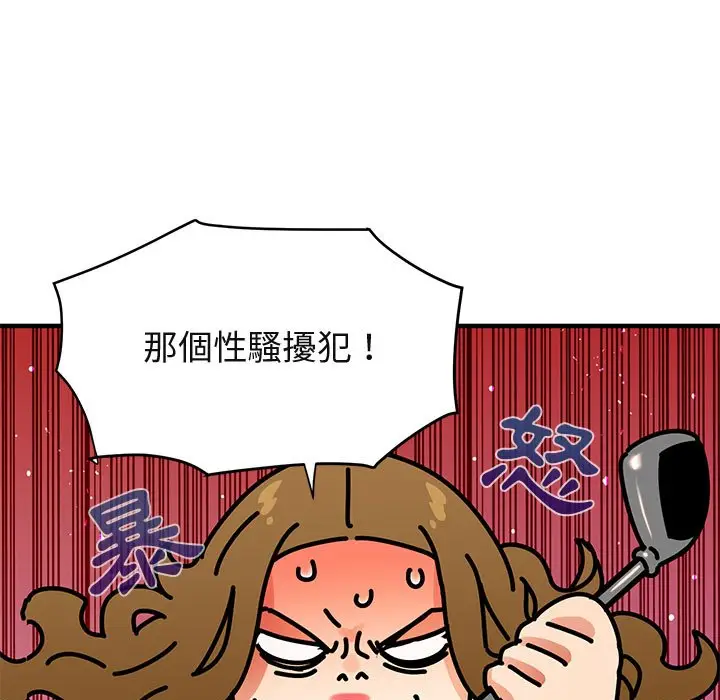 漫画《保镖真难当！》第42话第47张图