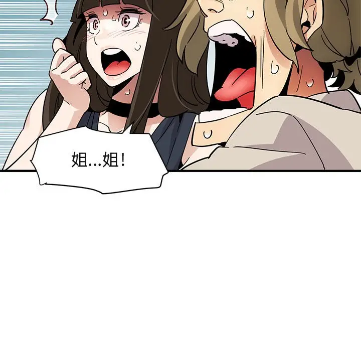 漫画《保镖真难当！》第42话第53张图