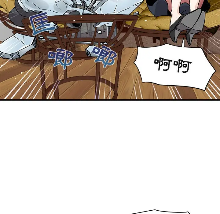 漫画《保镖真难当！》第42话第55张图