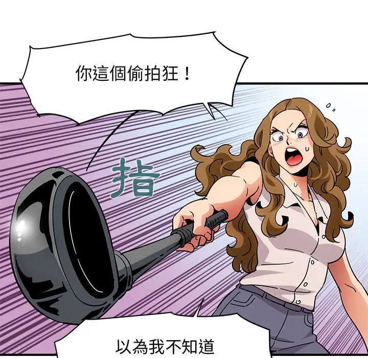 漫画《保镖真难当！》第42话第57张图