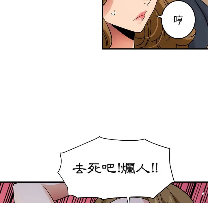 漫画《保镖真难当！》第42话第60张图