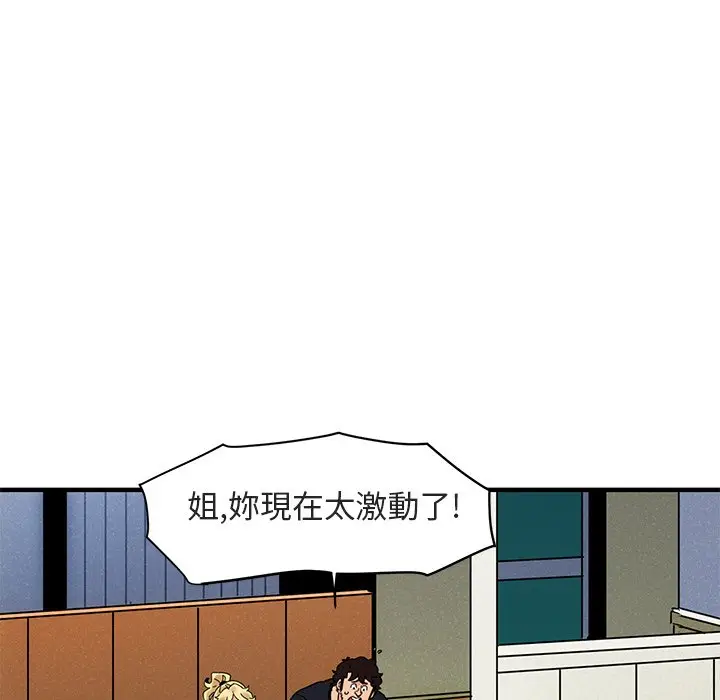 漫画《保镖真难当！》第42话第7张图