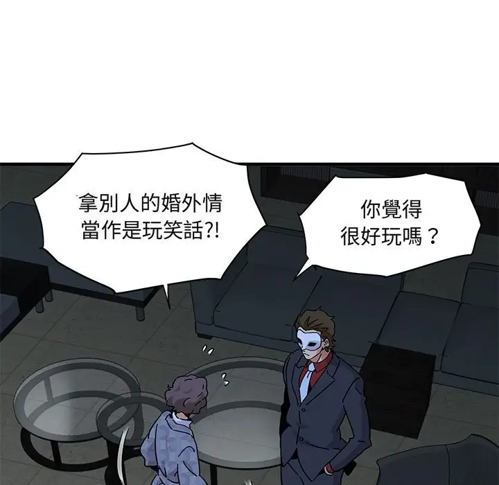 漫画《保镖真难当！》第43话第10张图