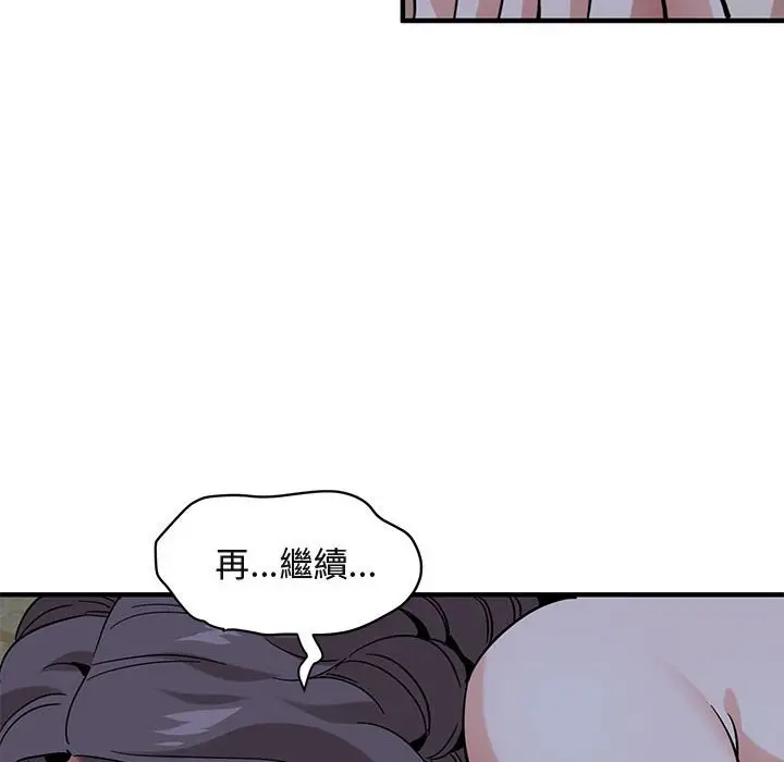 漫画《保镖真难当！》第43话第105张图