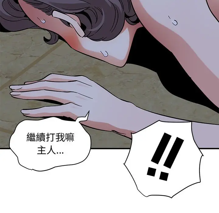 漫画《保镖真难当！》第43话第106张图