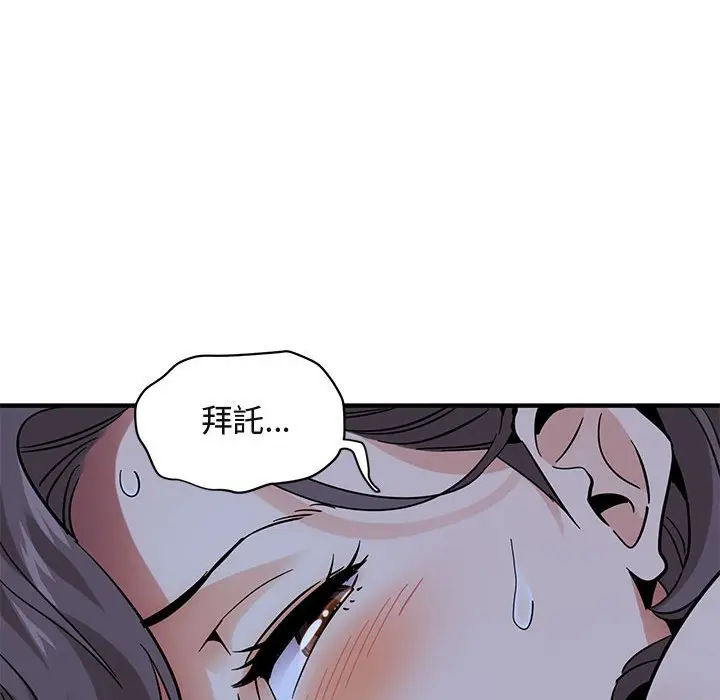 漫画《保镖真难当！》第43话第107张图