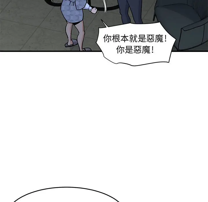 漫画《保镖真难当！》第43话第11张图