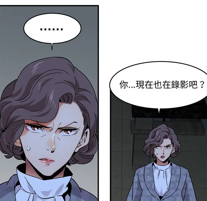 漫画《保镖真难当！》第43话第14张图