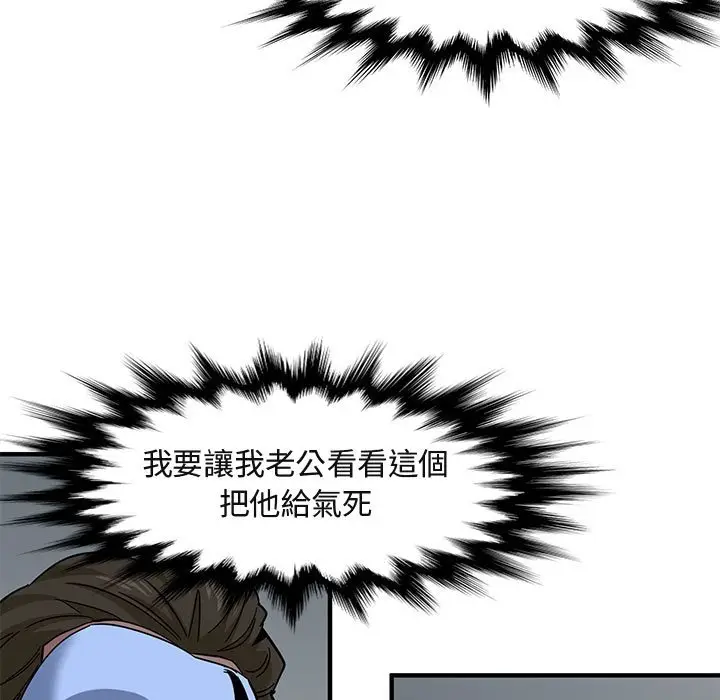 漫画《保镖真难当！》第43话第25张图