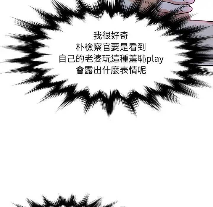 漫画《保镖真难当！》第43话第27张图