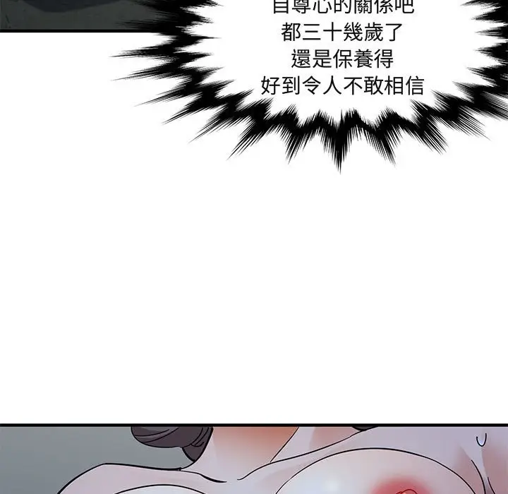 漫画《保镖真难当！》第43话第29张图