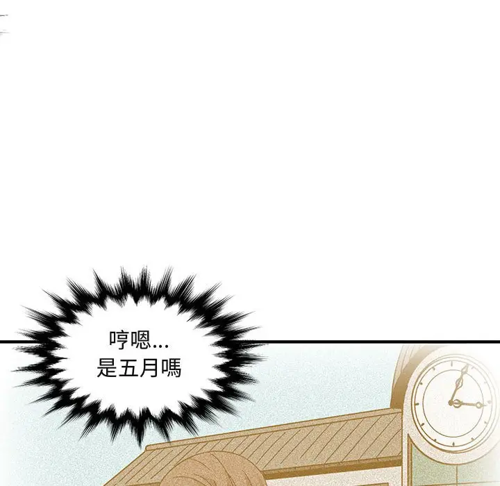 漫画《保镖真难当！》第43话第32张图