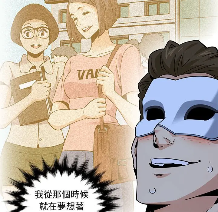 漫画《保镖真难当！》第43话第33张图