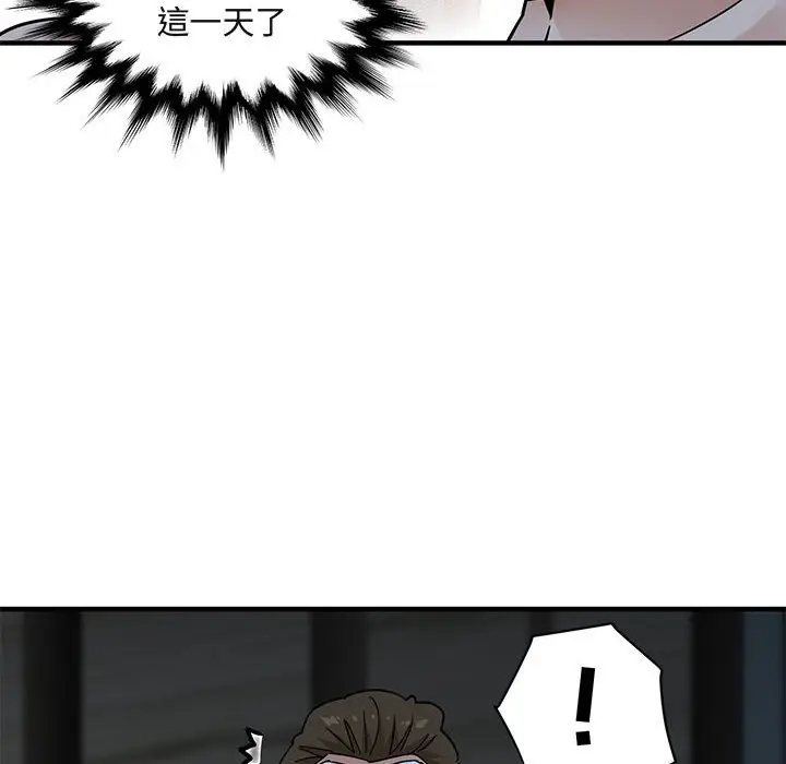 漫画《保镖真难当！》第43话第34张图