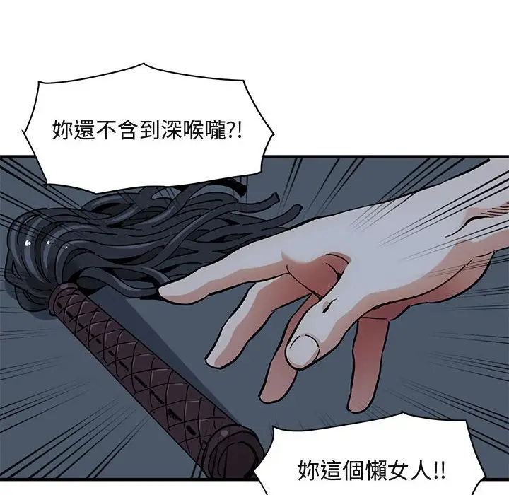 漫画《保镖真难当！》第43话第38张图
