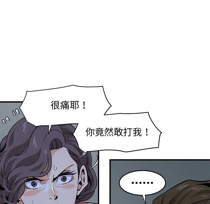 漫画《保镖真难当！》第43话第41张图
