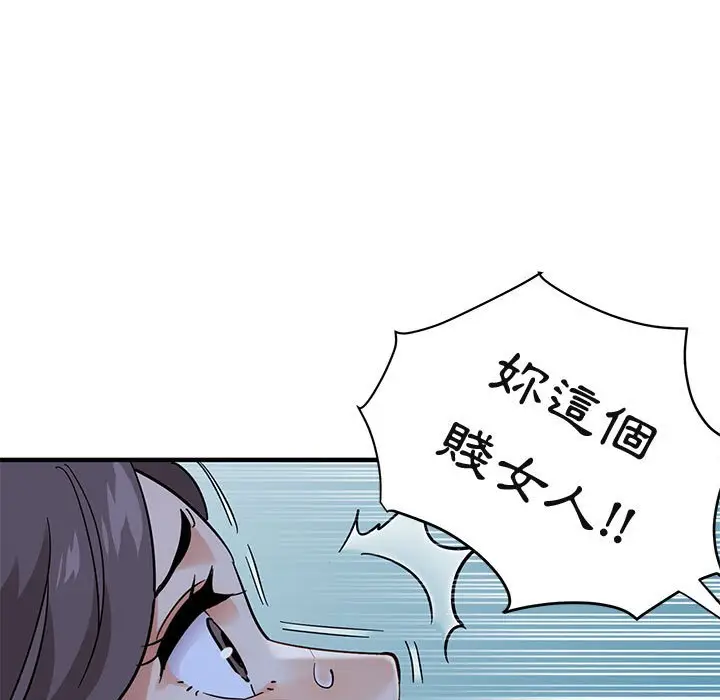 漫画《保镖真难当！》第43话第43张图
