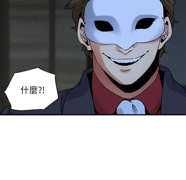 漫画《保镖真难当！》第43话第5张图