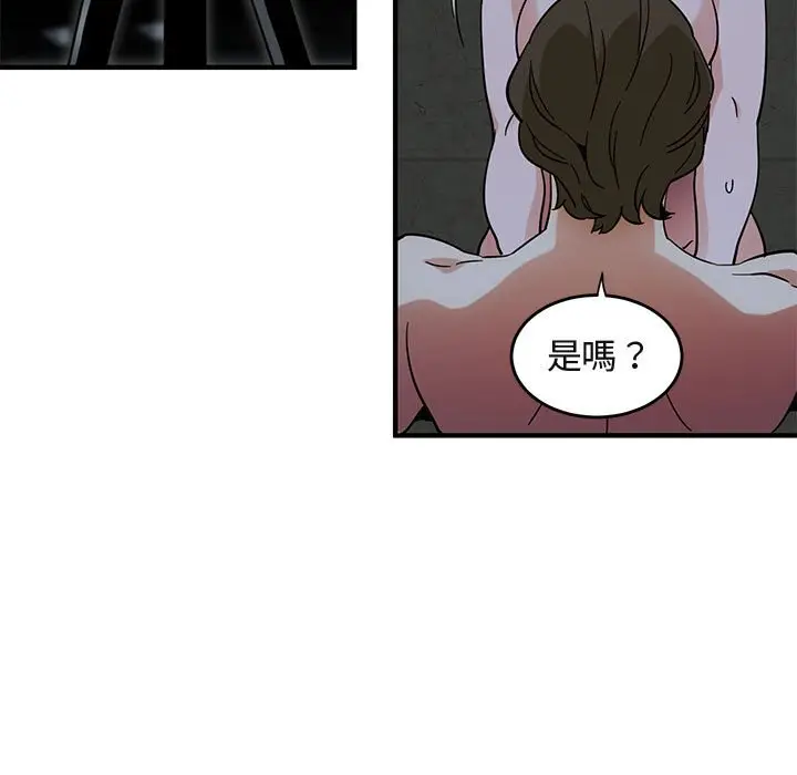 漫画《保镖真难当！》第43话第50张图