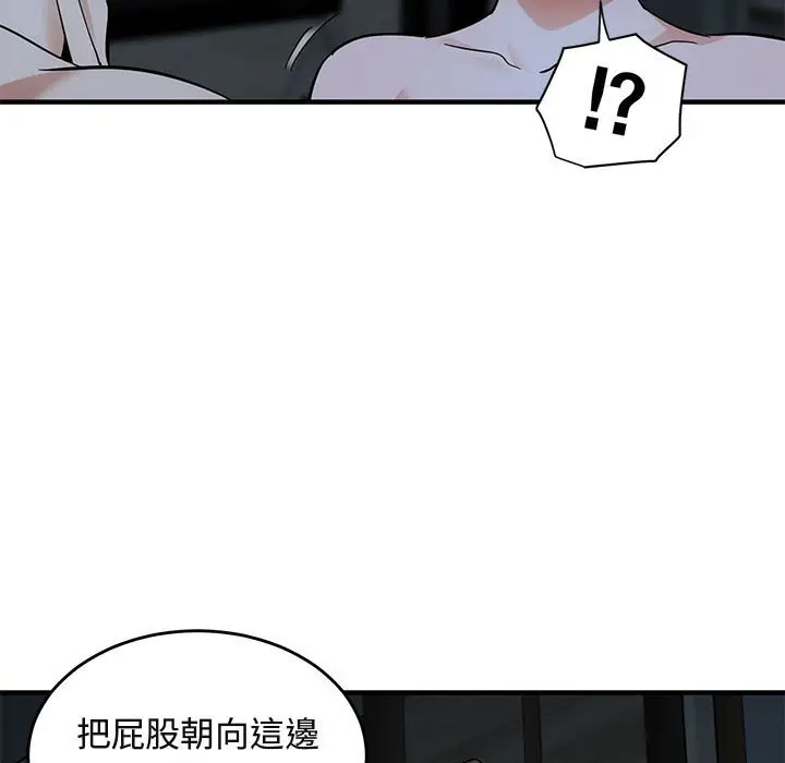 漫画《保镖真难当！》第43话第52张图