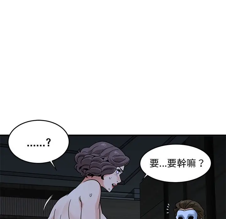 漫画《保镖真难当！》第43话第54张图