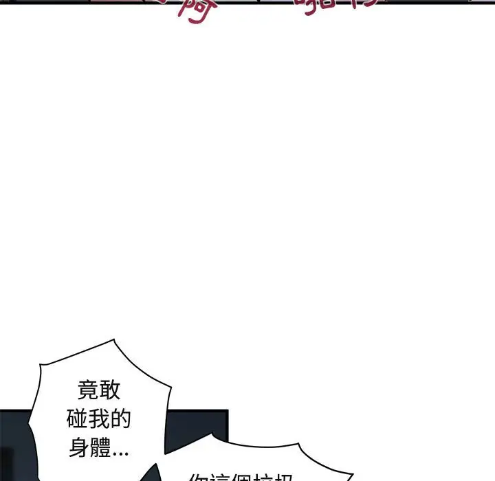 漫画《保镖真难当！》第43话第57张图