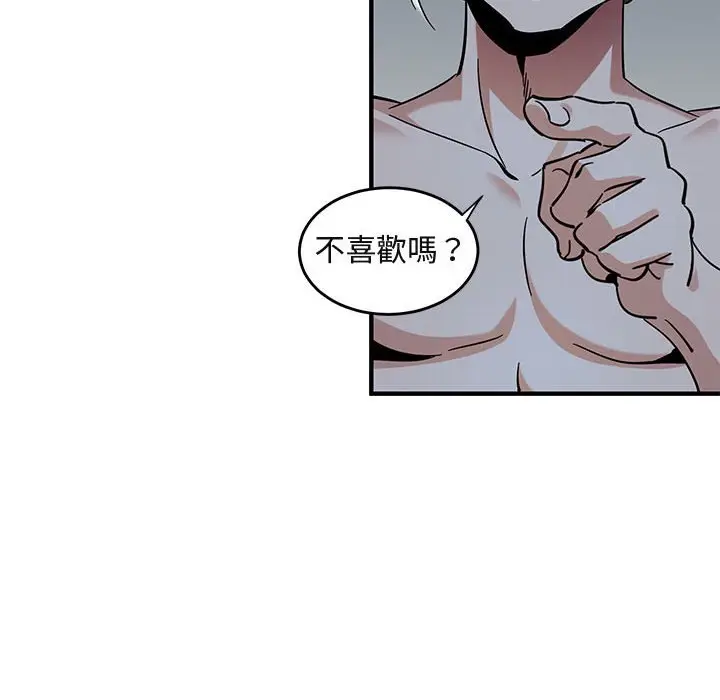 漫画《保镖真难当！》第43话第59张图
