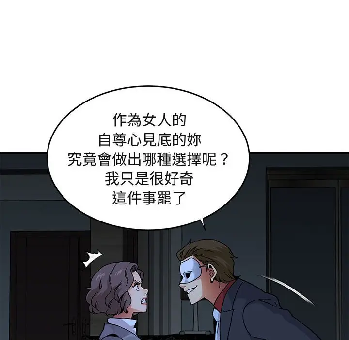 漫画《保镖真难当！》第43话第6张图