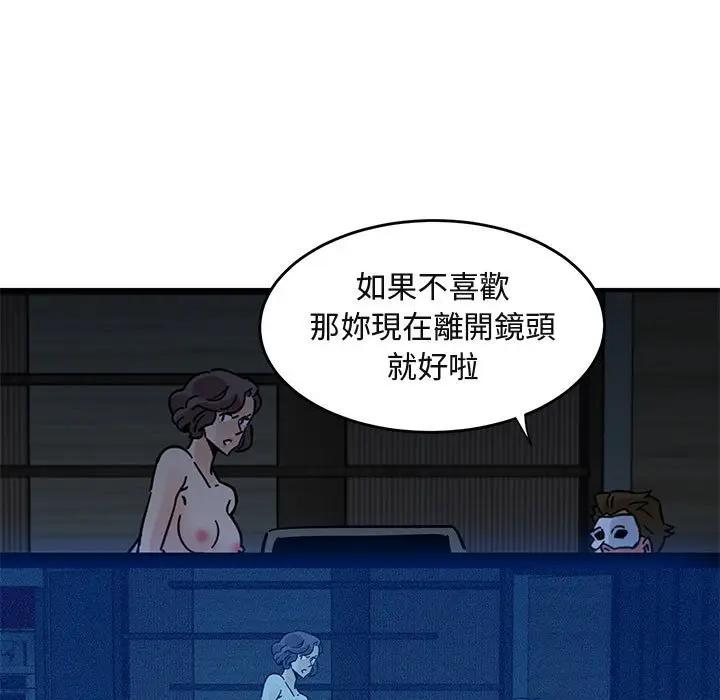 漫画《保镖真难当！》第43话第60张图