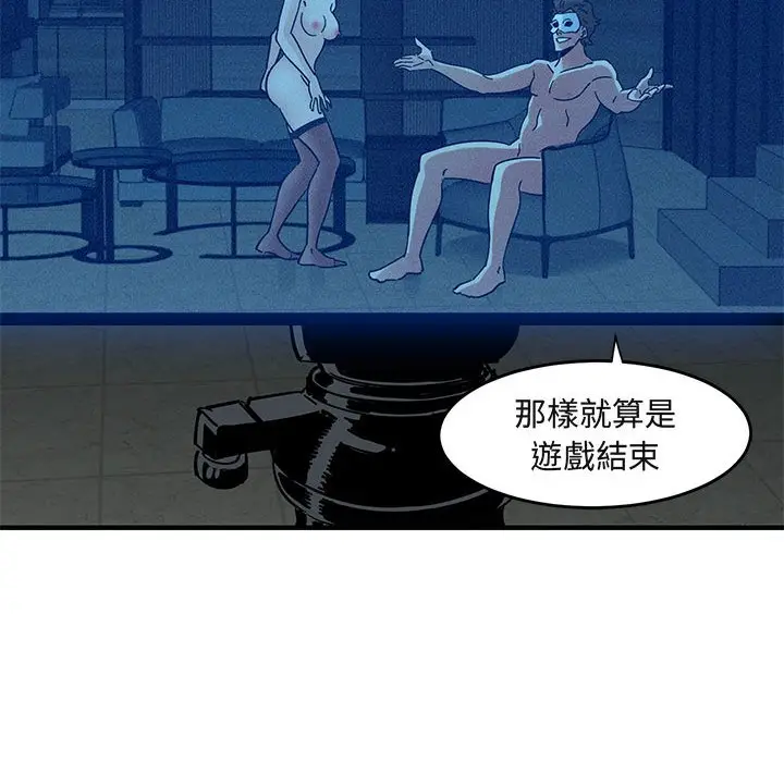漫画《保镖真难当！》第43话第61张图