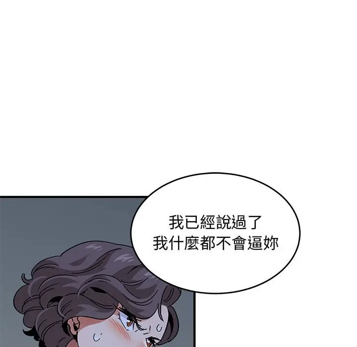 漫画《保镖真难当！》第43话第62张图