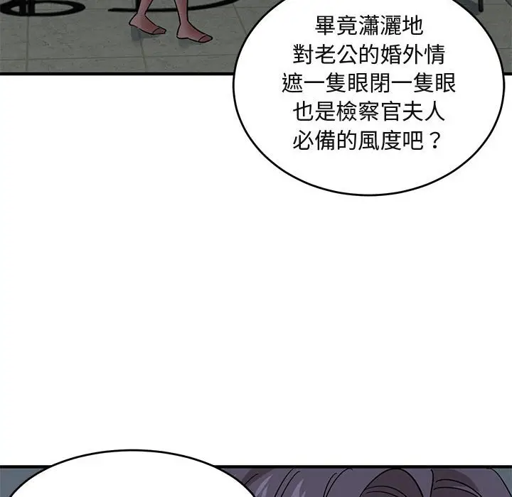 漫画《保镖真难当！》第43话第66张图