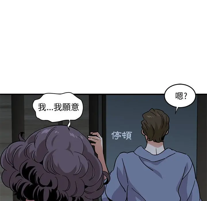 漫画《保镖真难当！》第43话第70张图