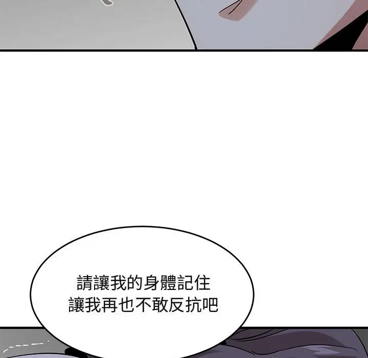 漫画《保镖真难当！》第43话第76张图