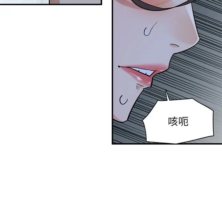 漫画《保镖真难当！》第43话第80张图