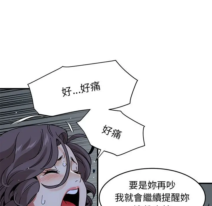 漫画《保镖真难当！》第43话第85张图