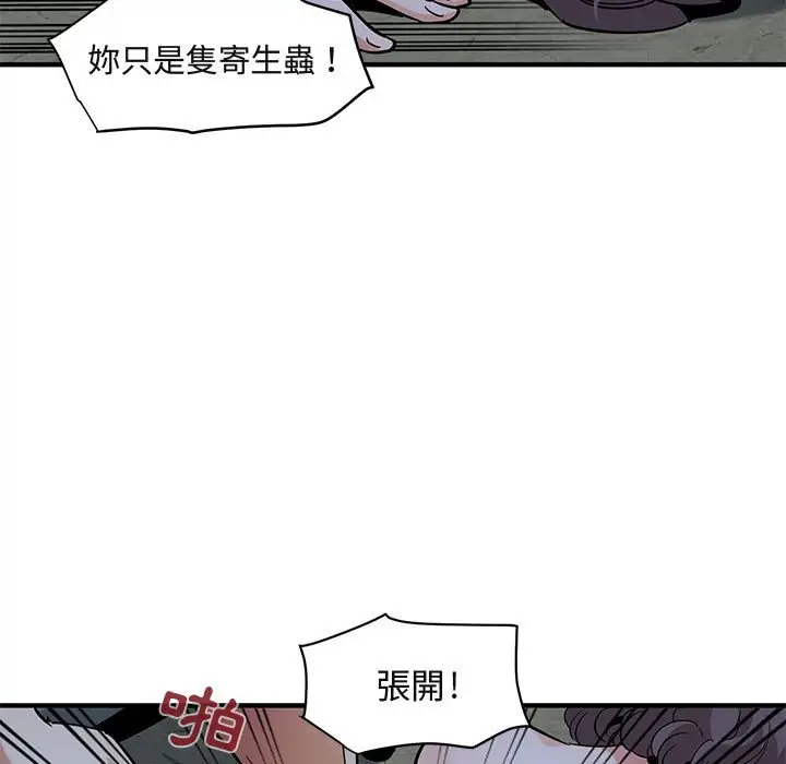 漫画《保镖真难当！》第43话第96张图