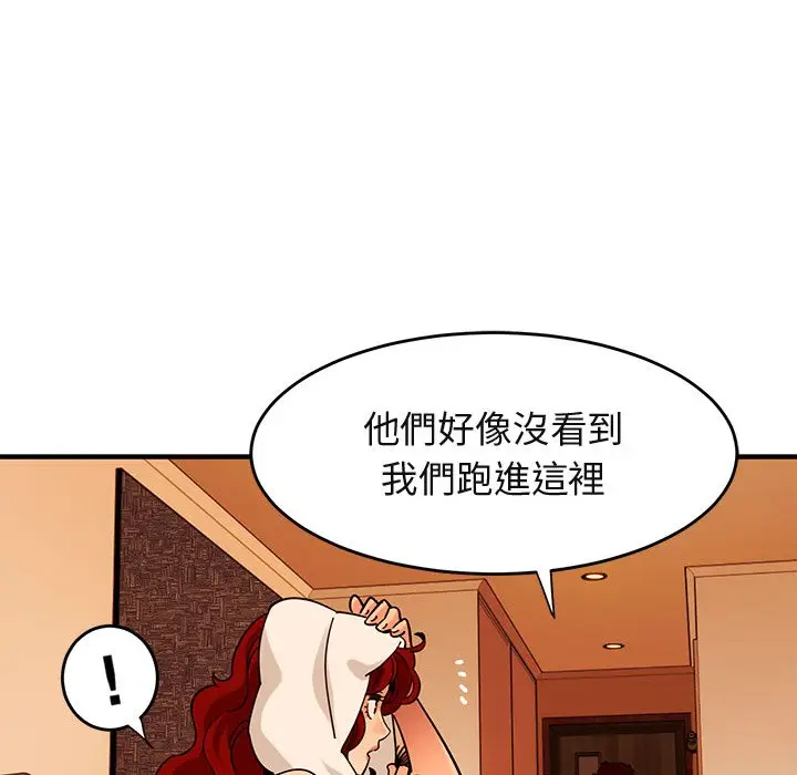 漫画《保镖真难当！》第44话第104张图