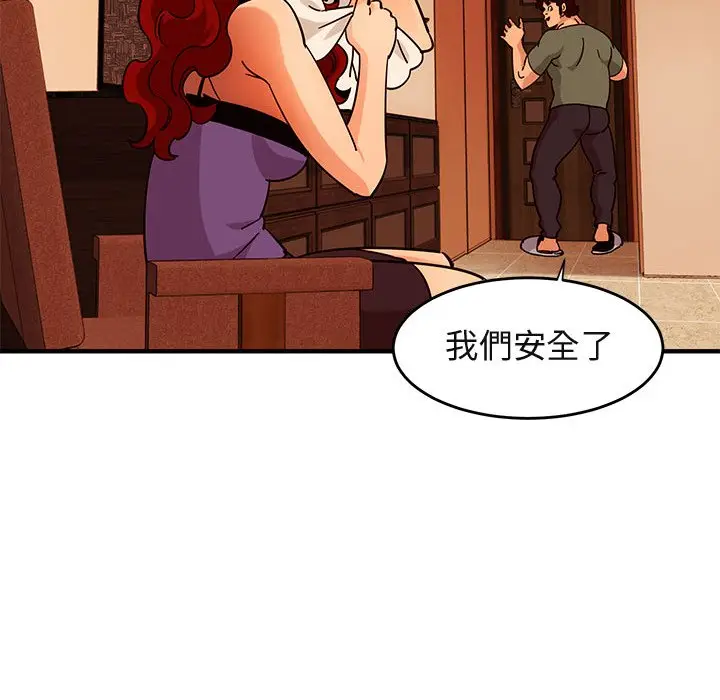 漫画《保镖真难当！》第44话第105张图
