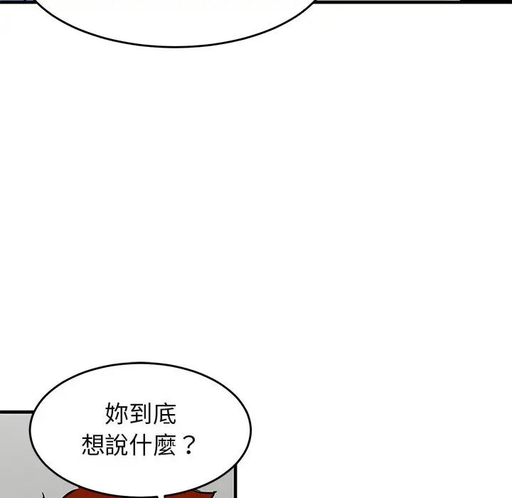 漫画《保镖真难当！》第44话第11张图