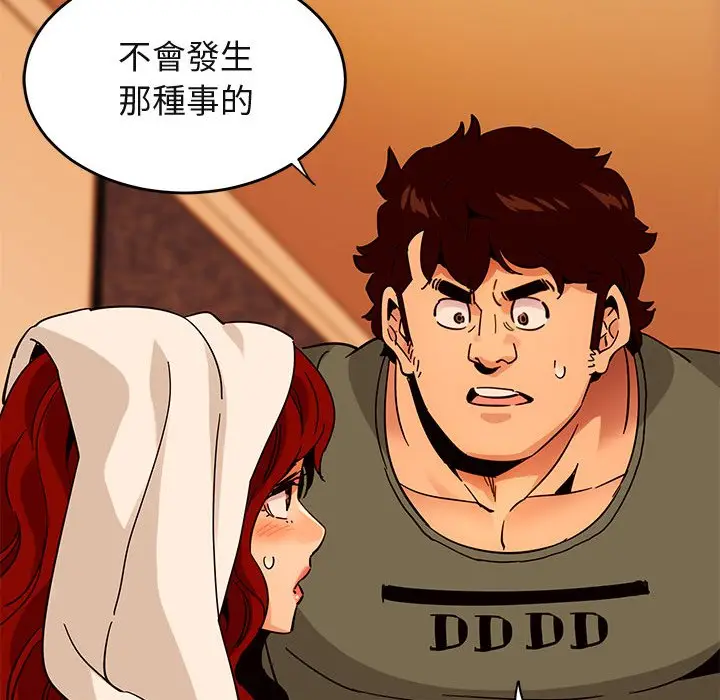 漫画《保镖真难当！》第44话第113张图
