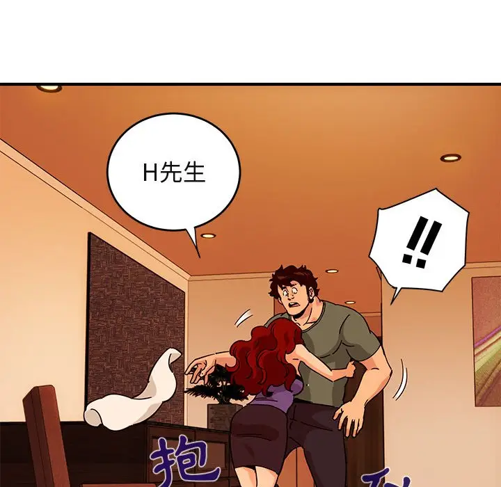 漫画《保镖真难当！》第44话第115张图