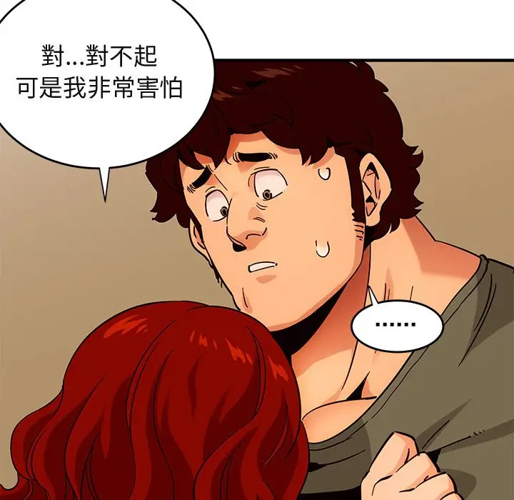 漫画《保镖真难当！》第44话第117张图