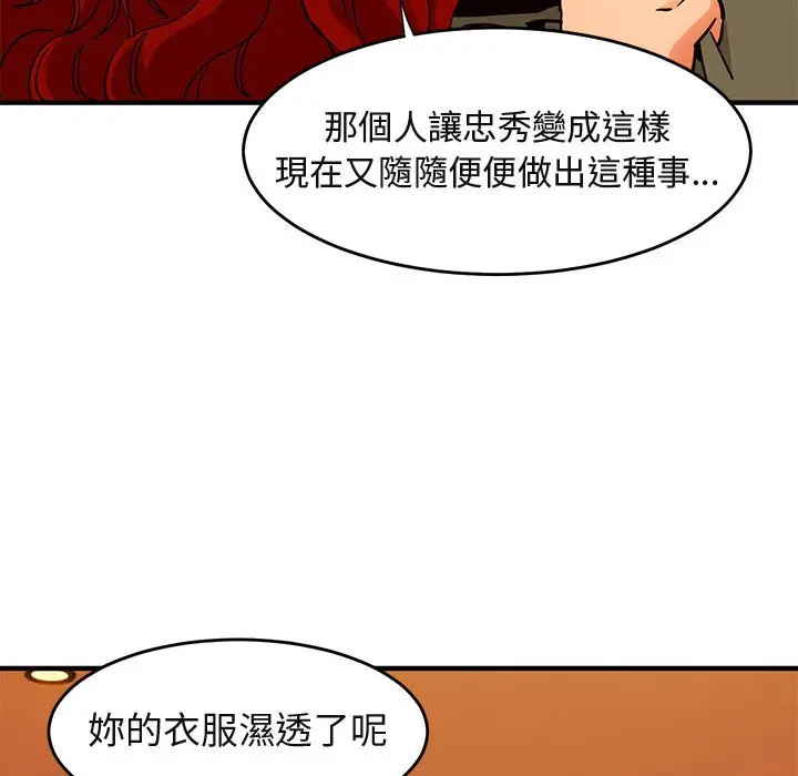 漫画《保镖真难当！》第44话第118张图