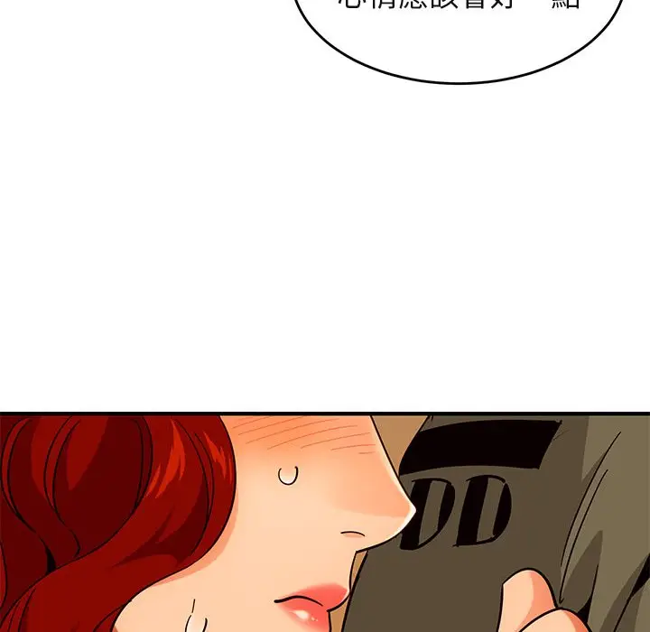 漫画《保镖真难当！》第44话第120张图