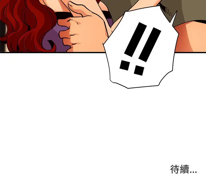 漫画《保镖真难当！》第44话第123张图