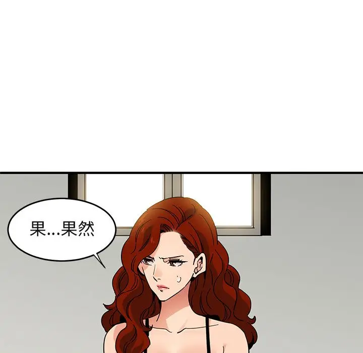 漫画《保镖真难当！》第44话第20张图
